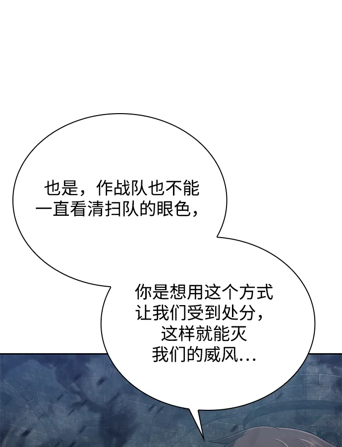 第16话 第48页