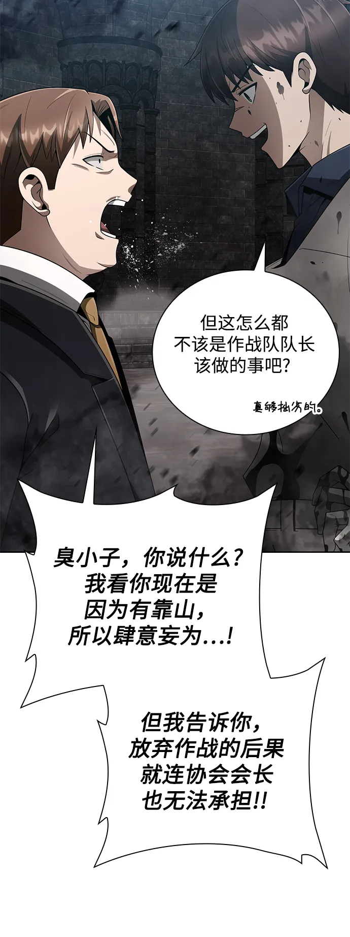 第16话 第49页