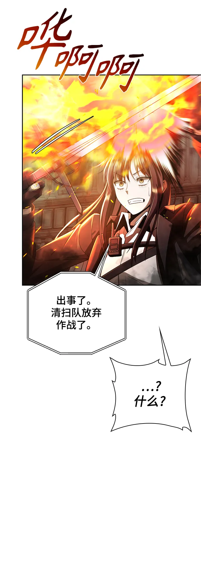 第16话 第56页