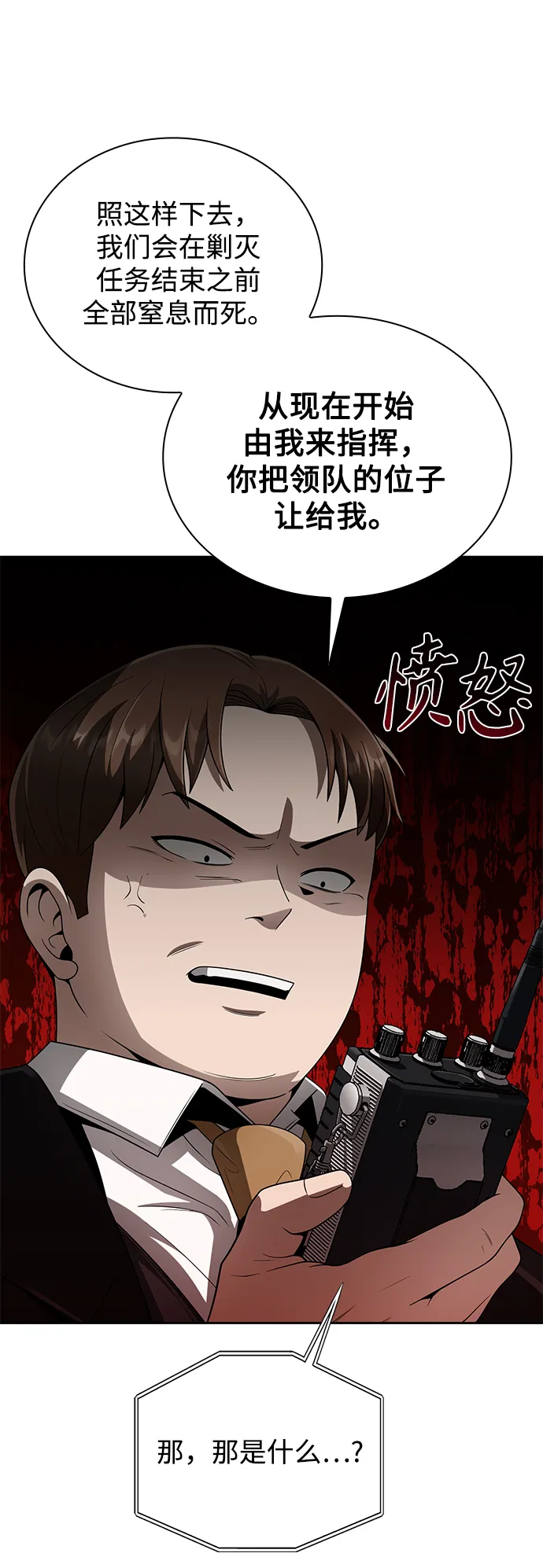 第16话 第57页