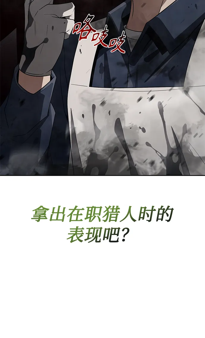 第16话 第74页