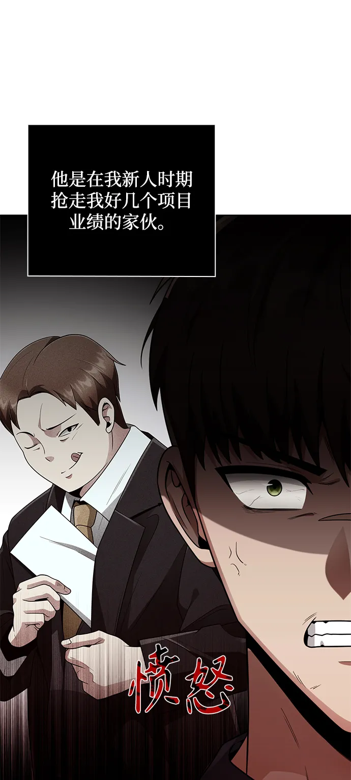 第15话 第3页