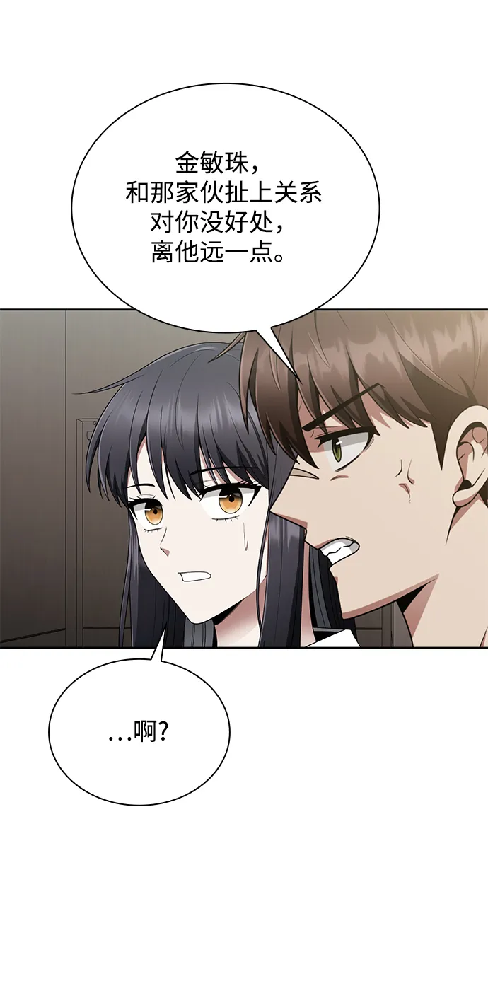 第15话 第6页