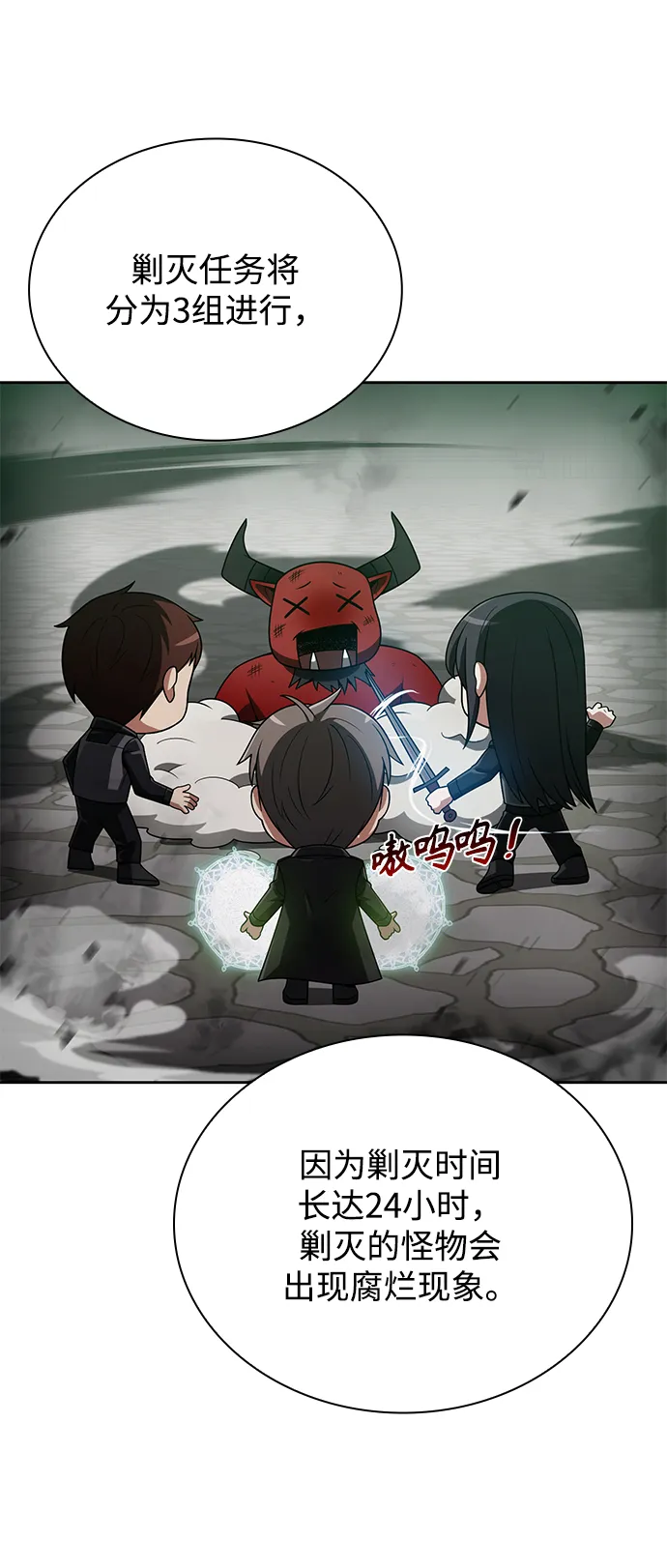 第15话 第10页