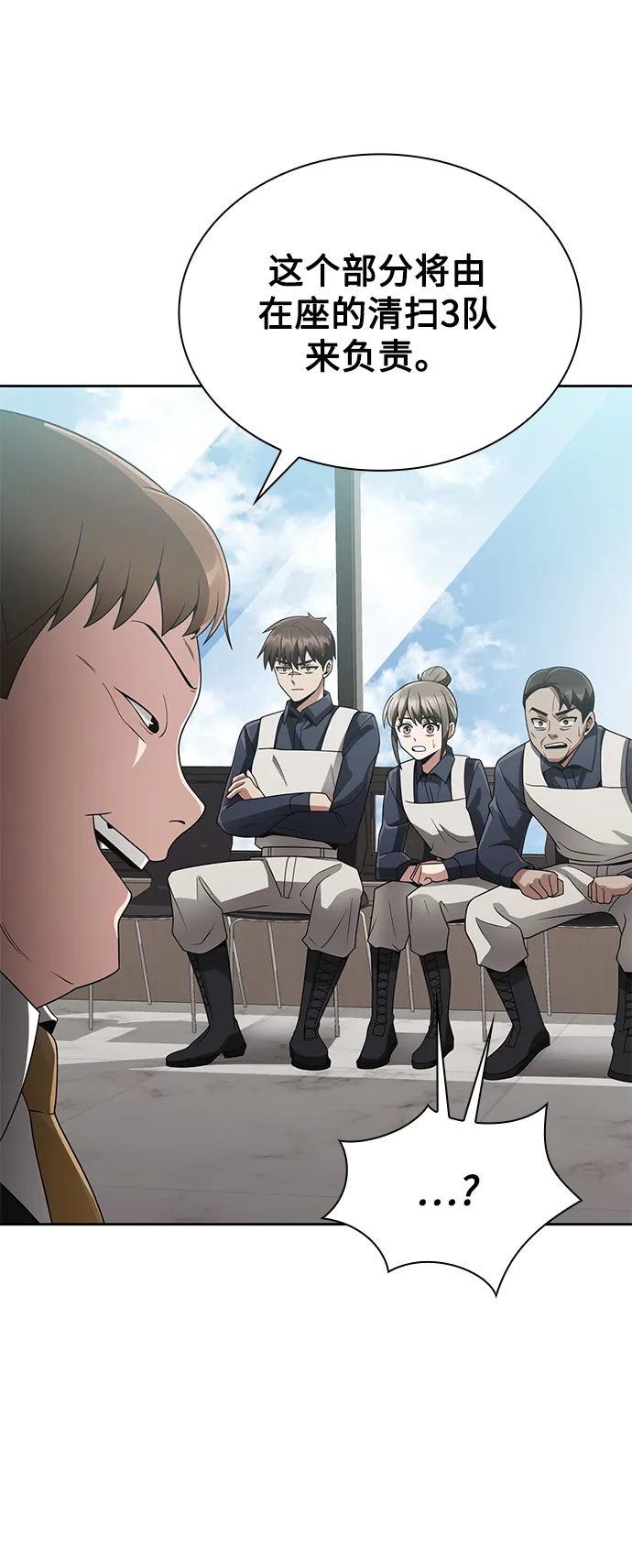 第15话 第12页