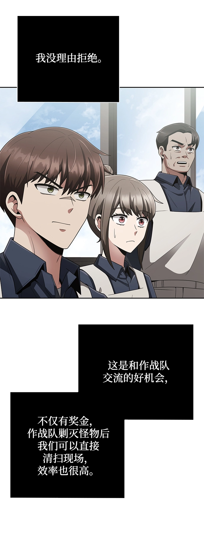 第15话 第15页