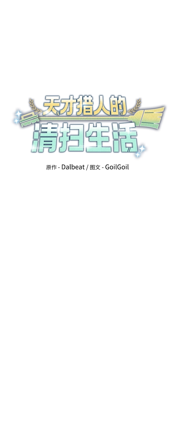 第15话 第22页