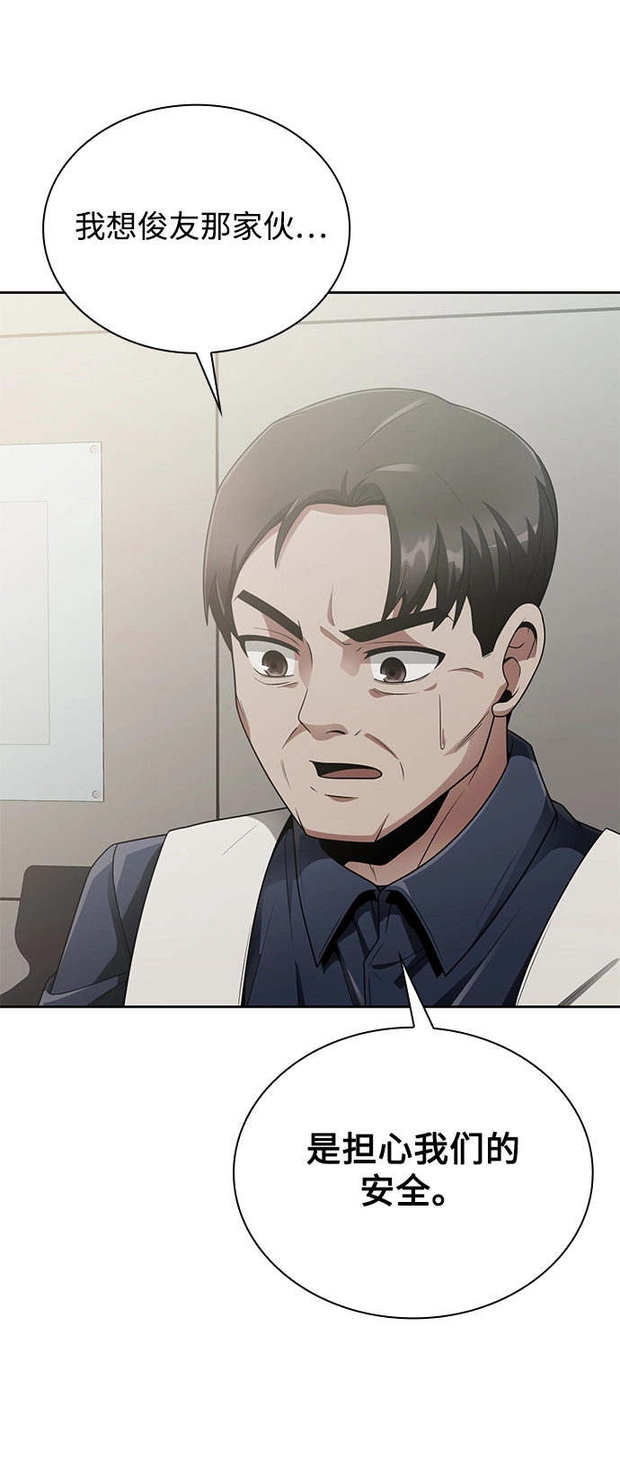 第15话 第25页
