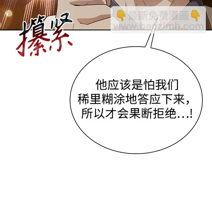 第15话 第29页