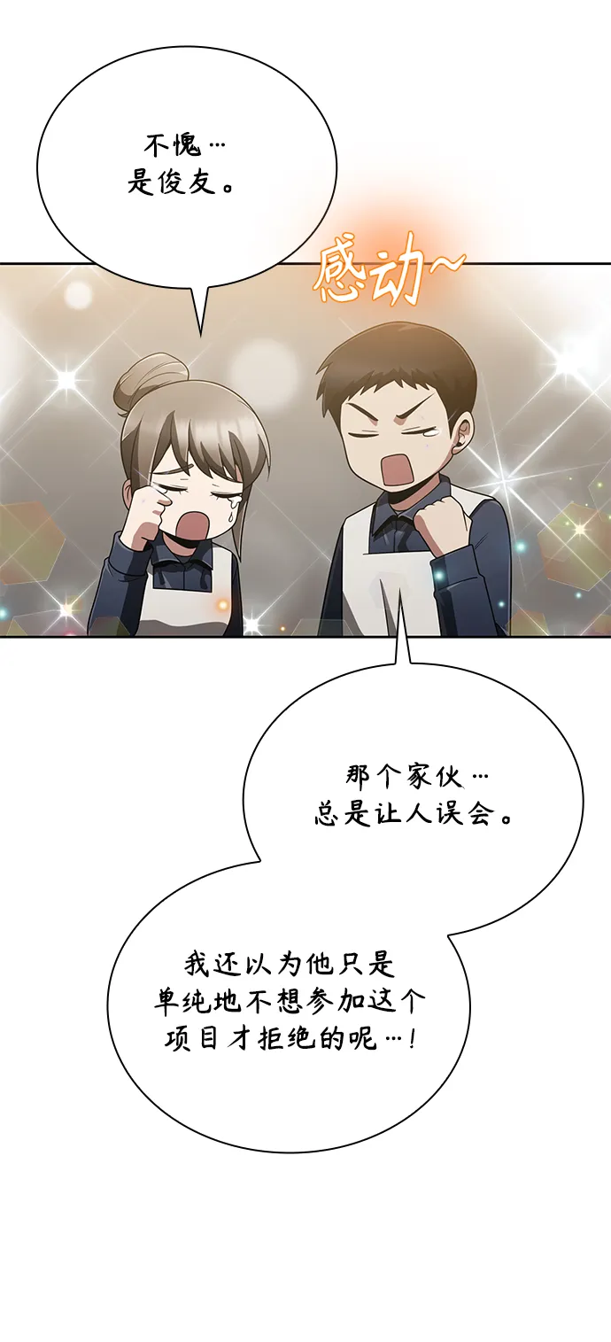 第15话 第30页