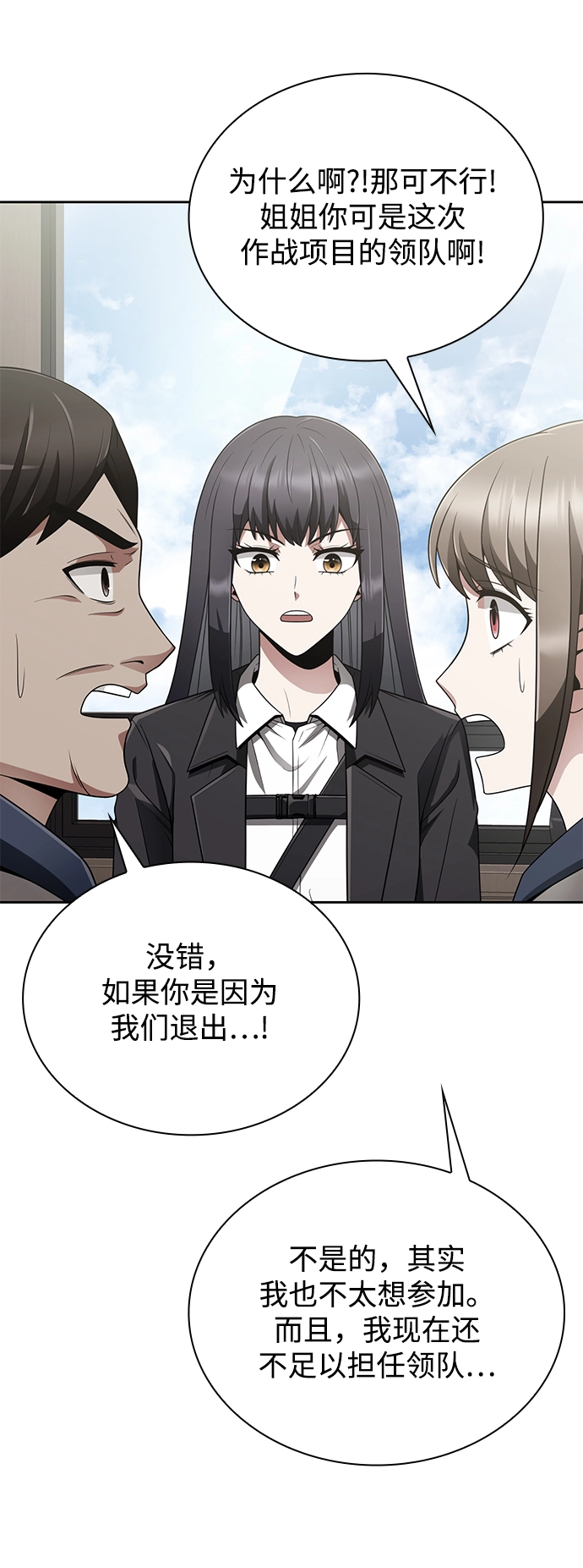 第15话 第33页