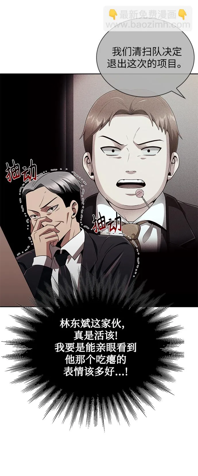第15话 第39页