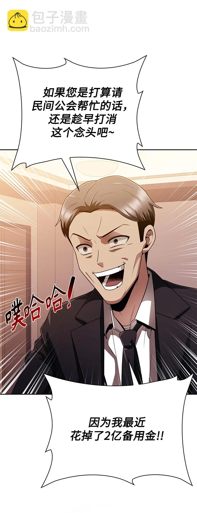 第15话 第43页