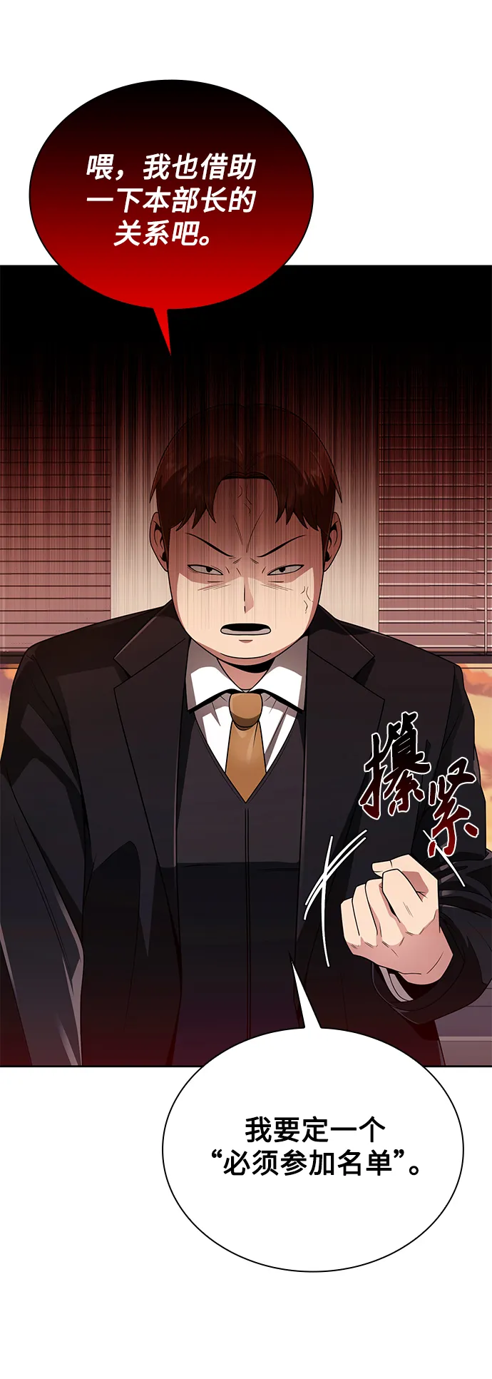 第15话 第45页