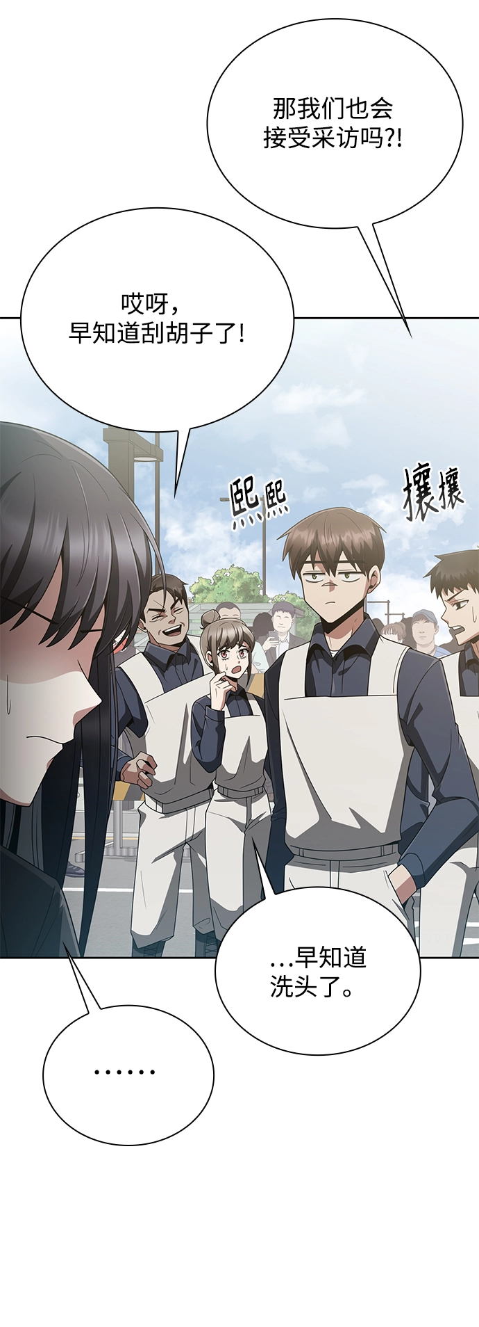 第15话 第53页