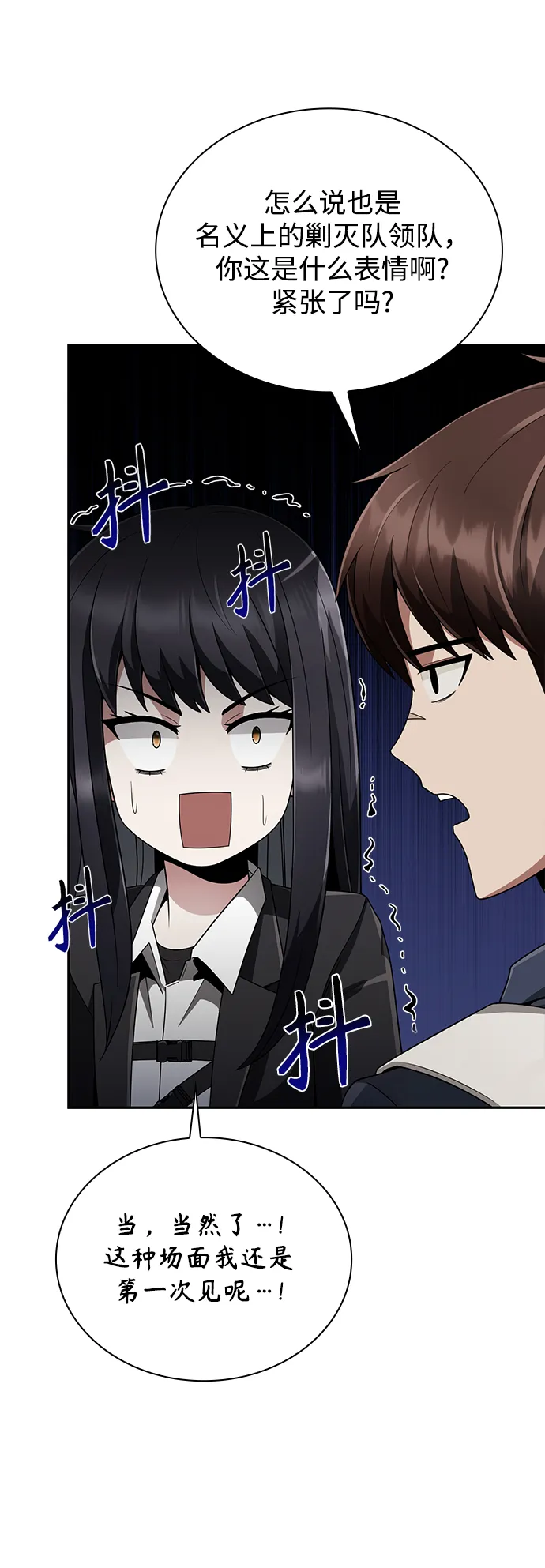 第15话 第54页