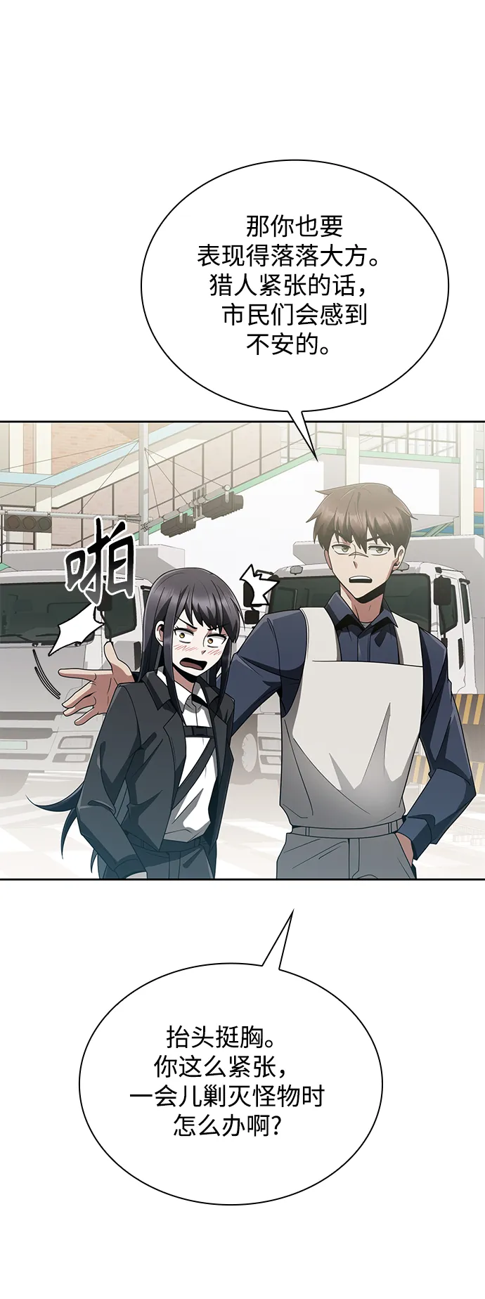 第15话 第55页