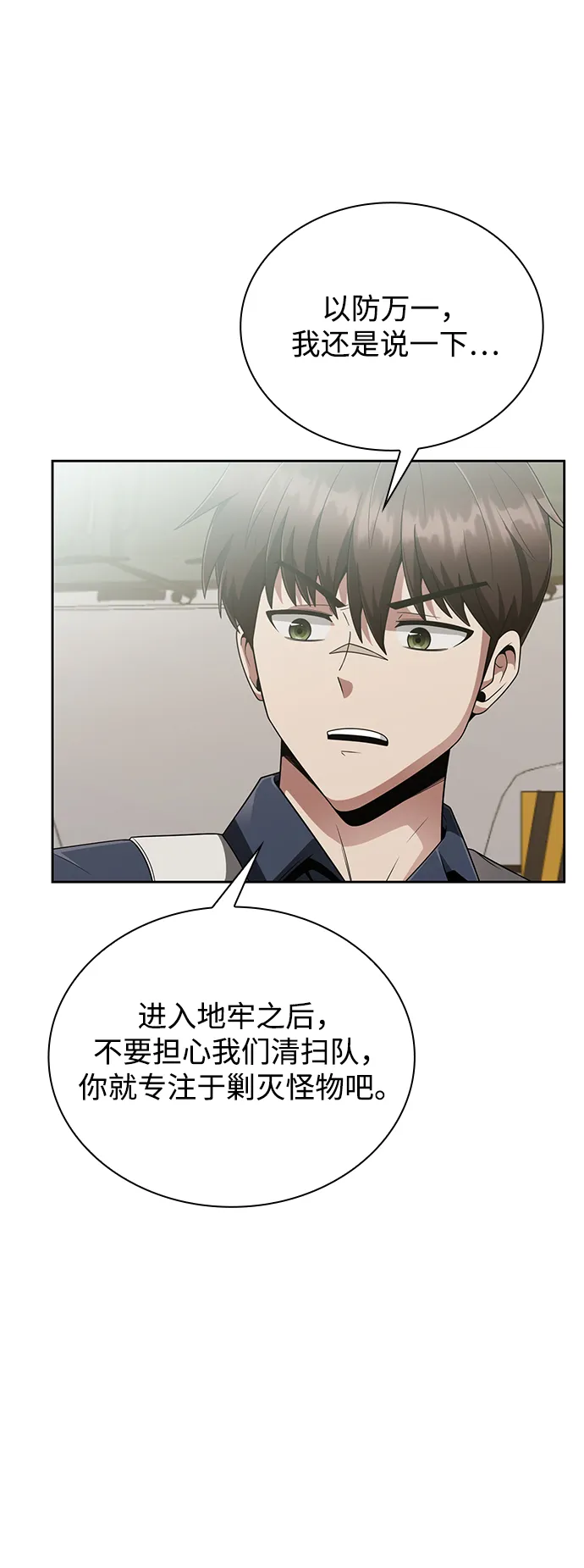 第15话 第57页