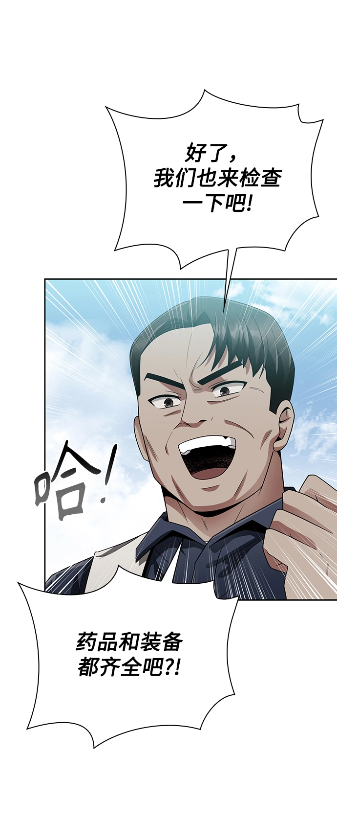 第15话 第61页
