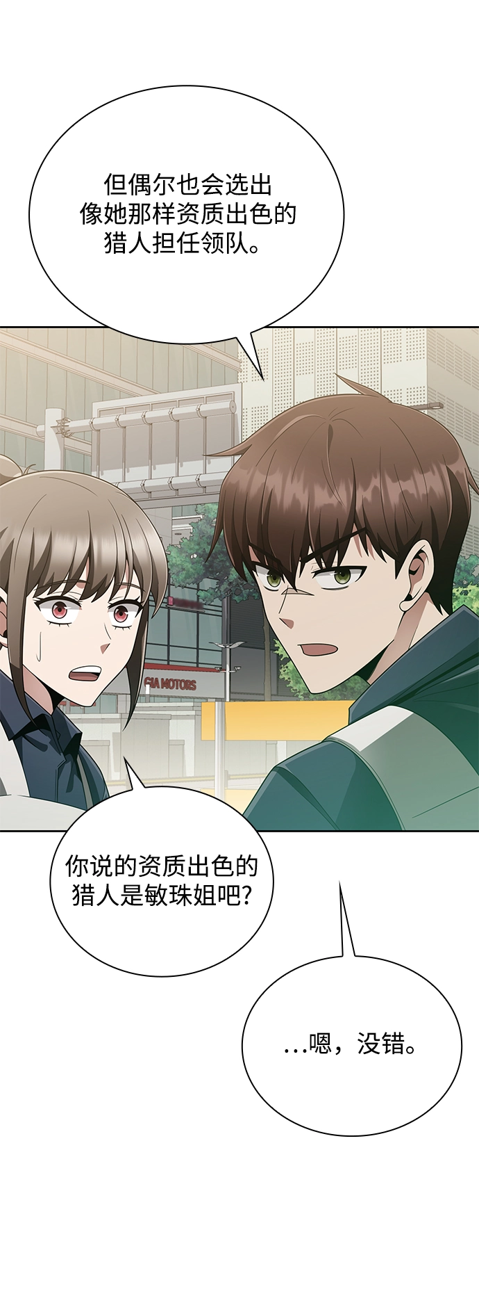 第15话 第71页
