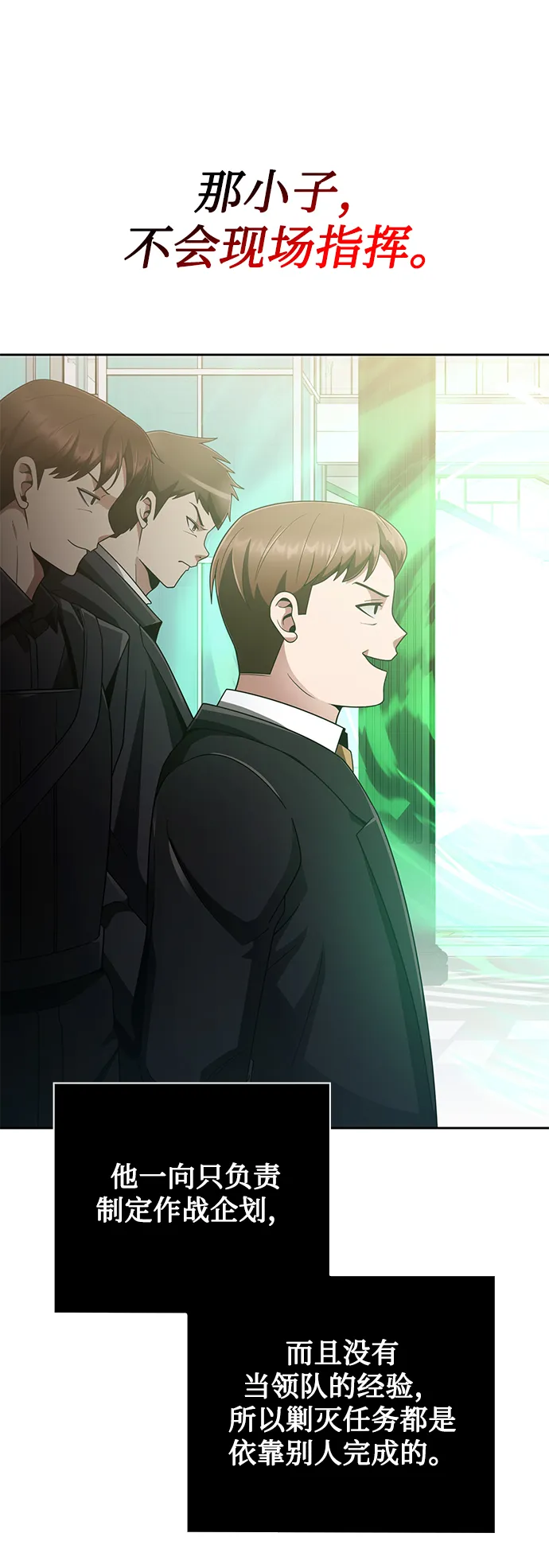 第15话 第73页