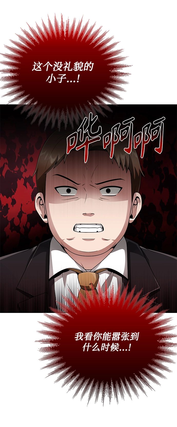 第15话 第78页