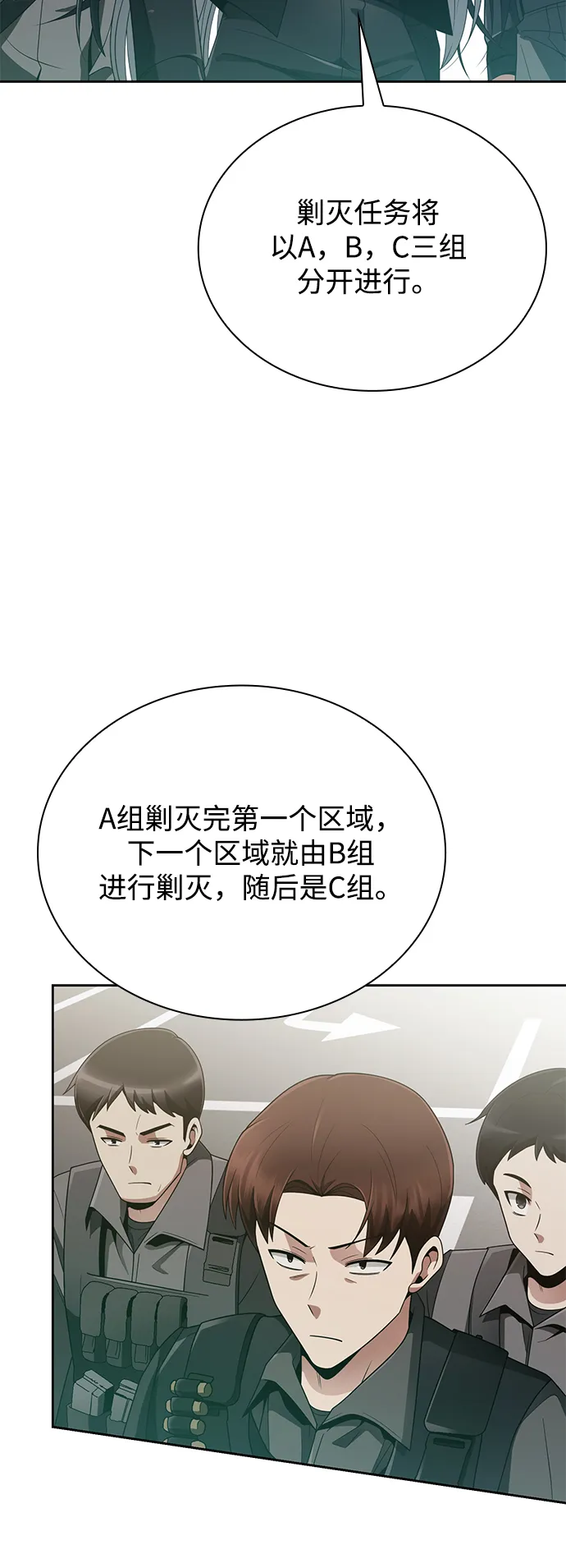 第15话 第81页