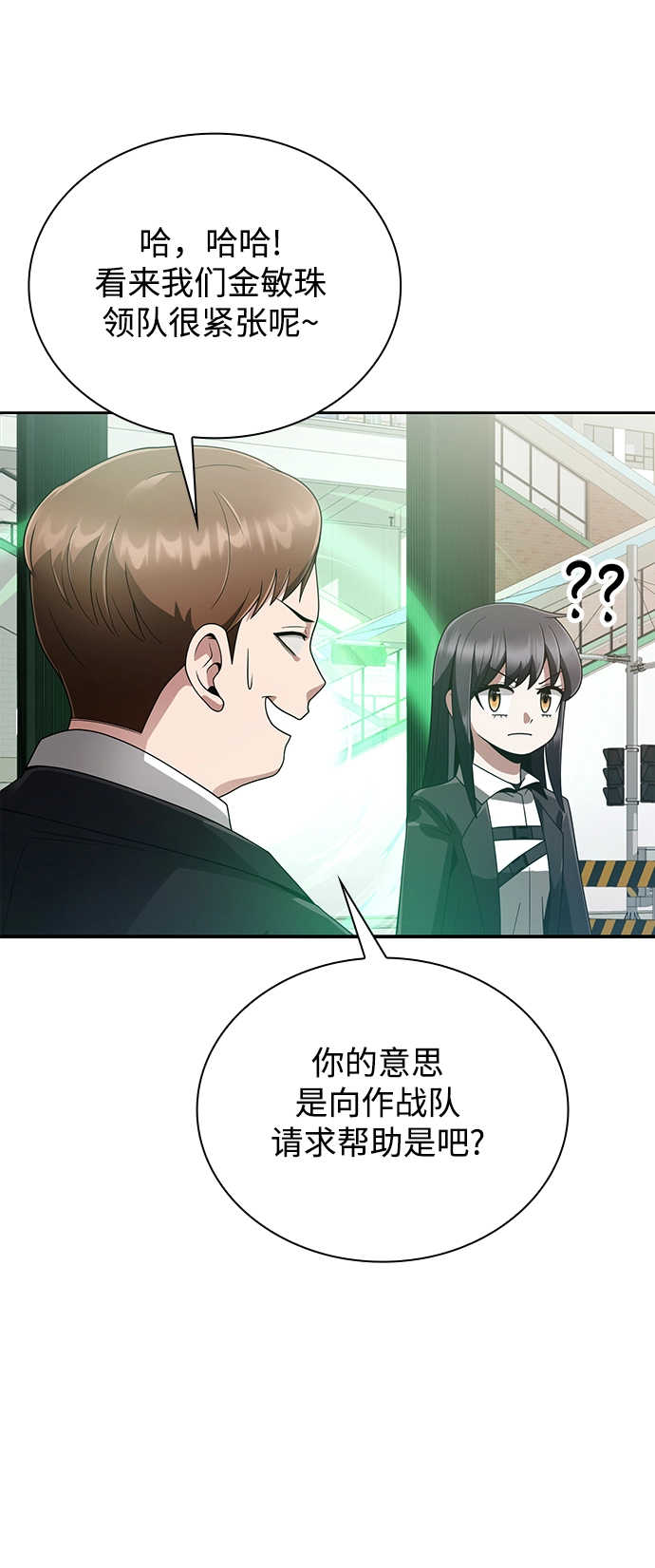 第15话 第87页
