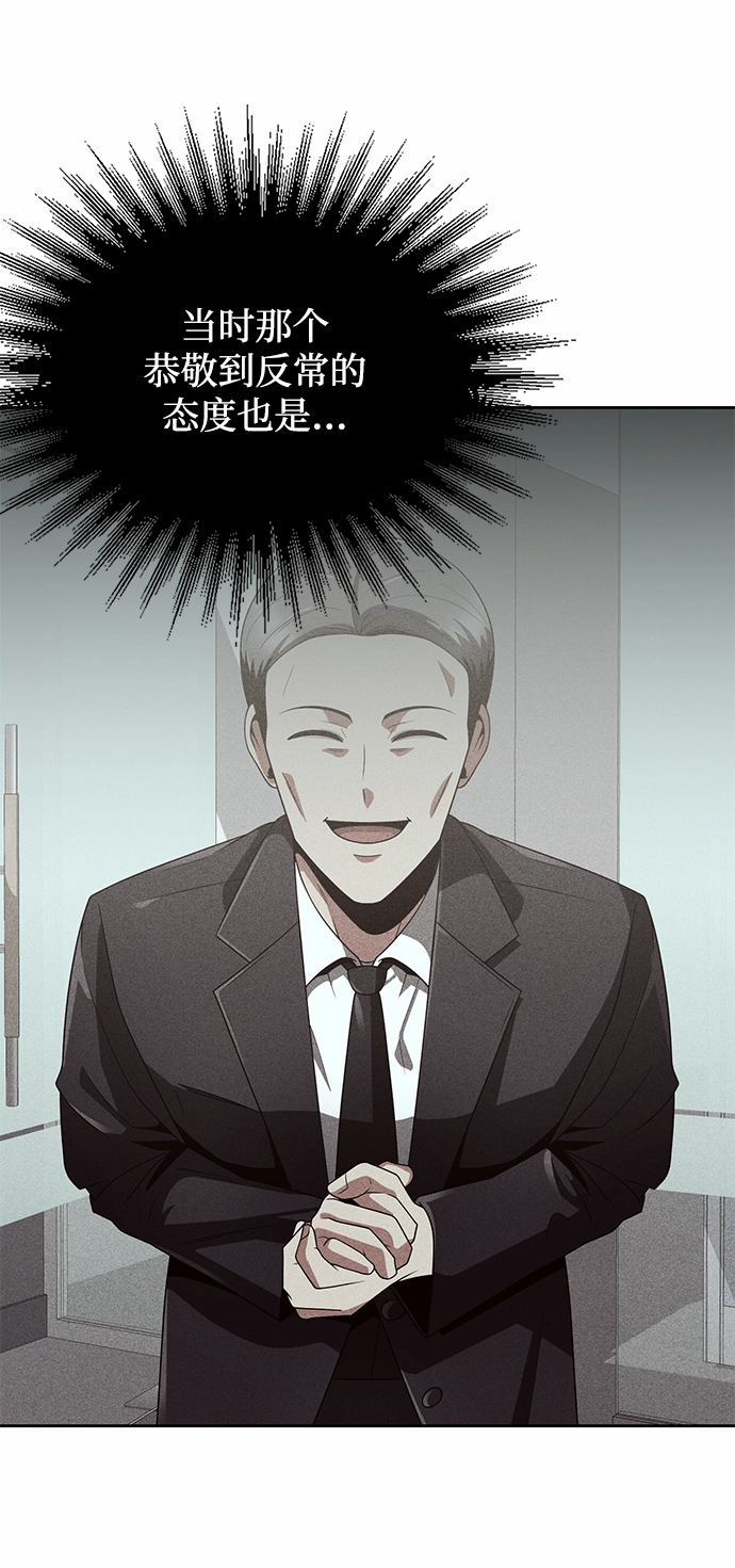 第14话 第4页