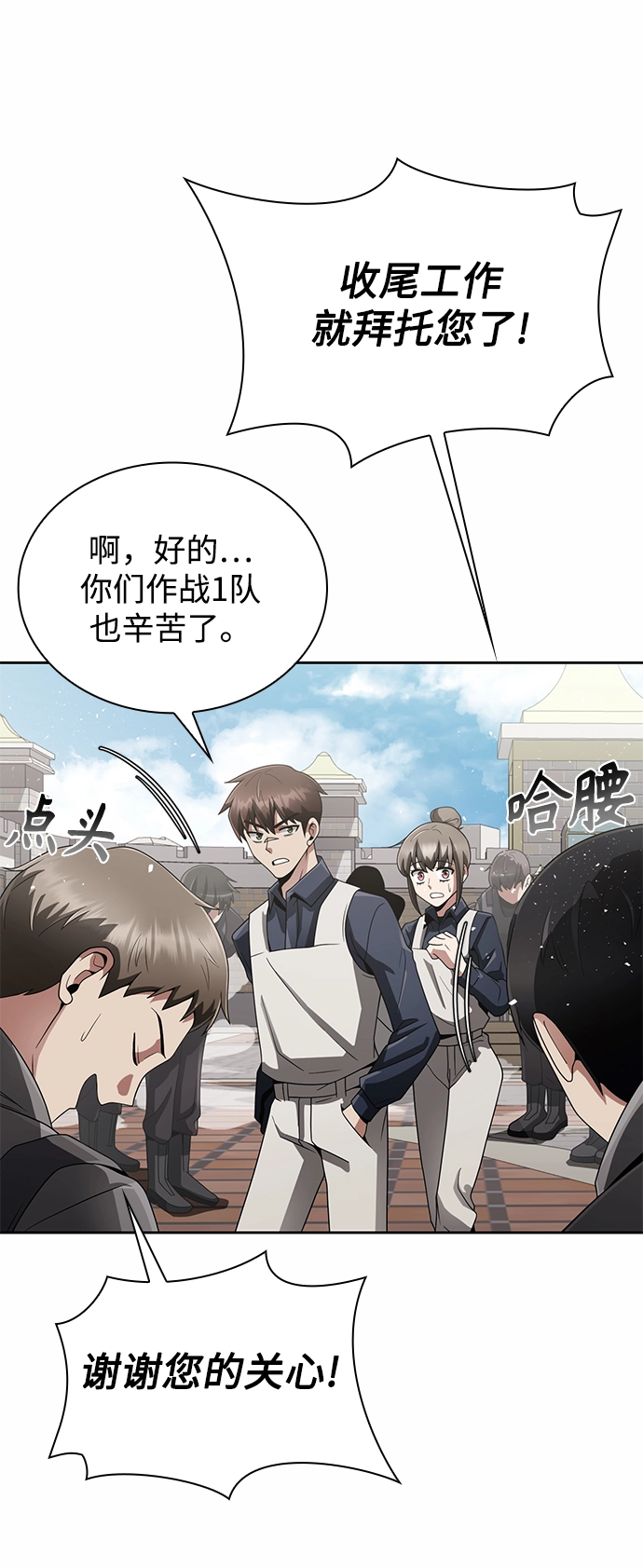 第14话 第8页