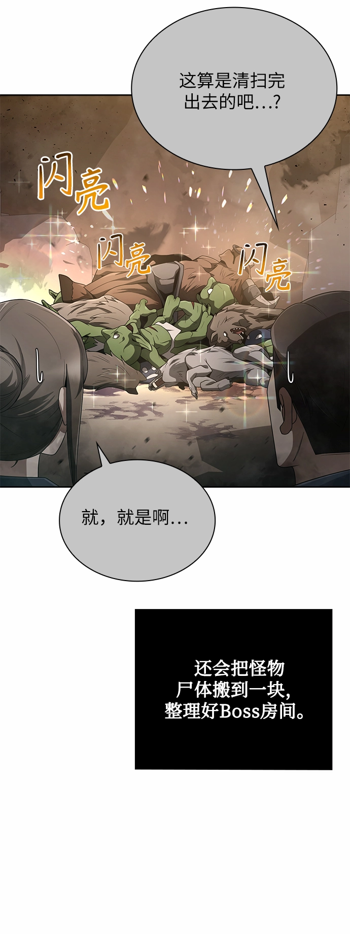 第14话 第10页