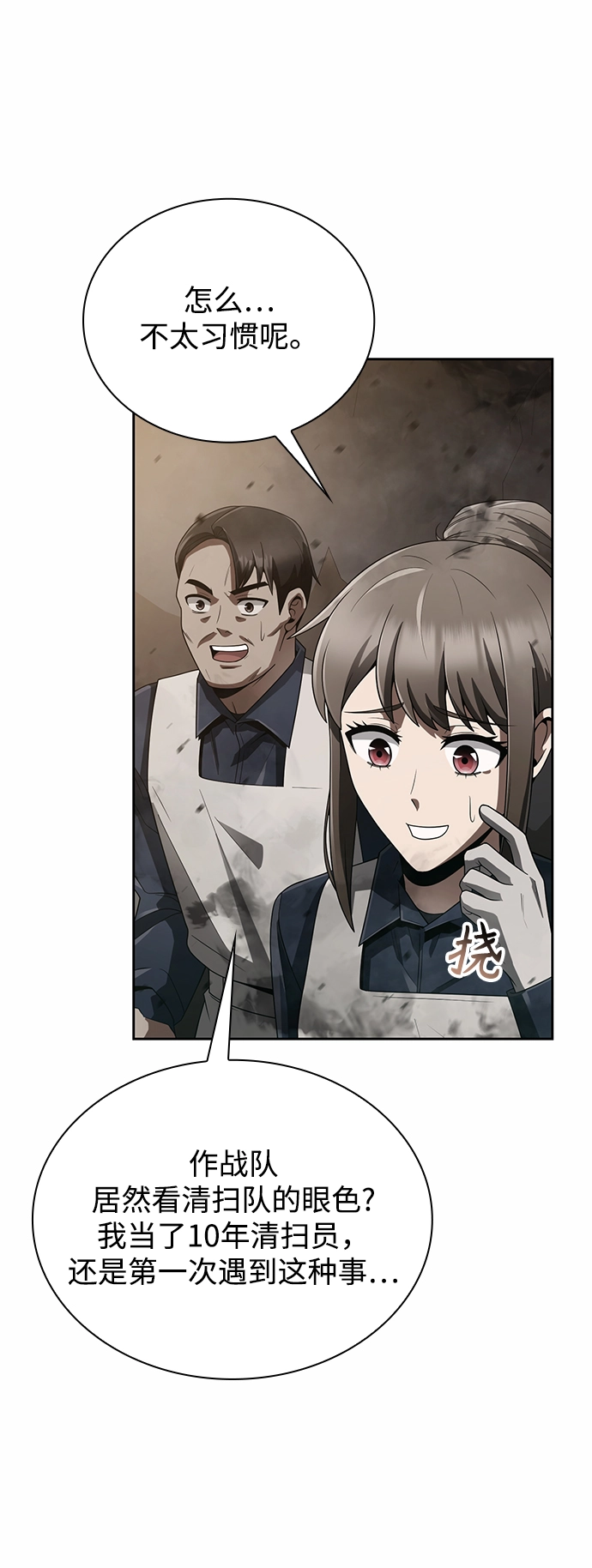 第14话 第11页