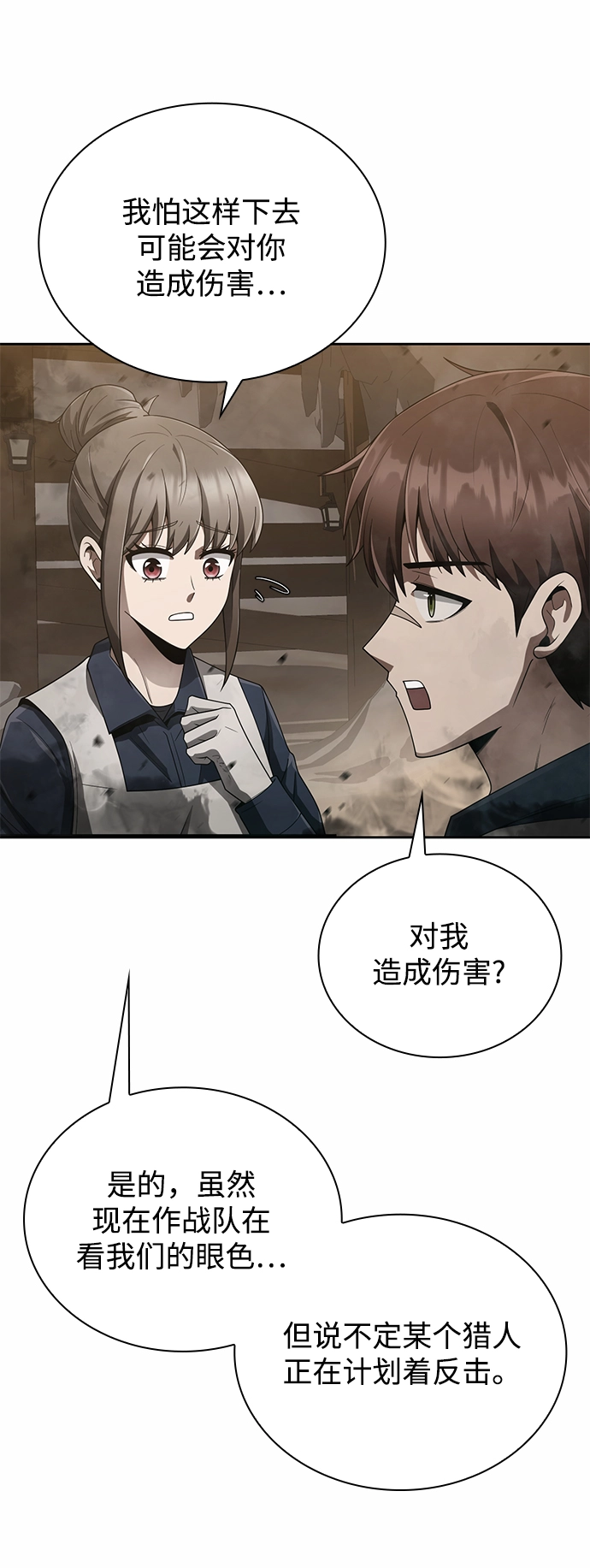 第14话 第15页