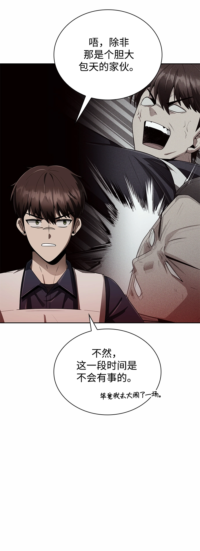 第14话 第17页