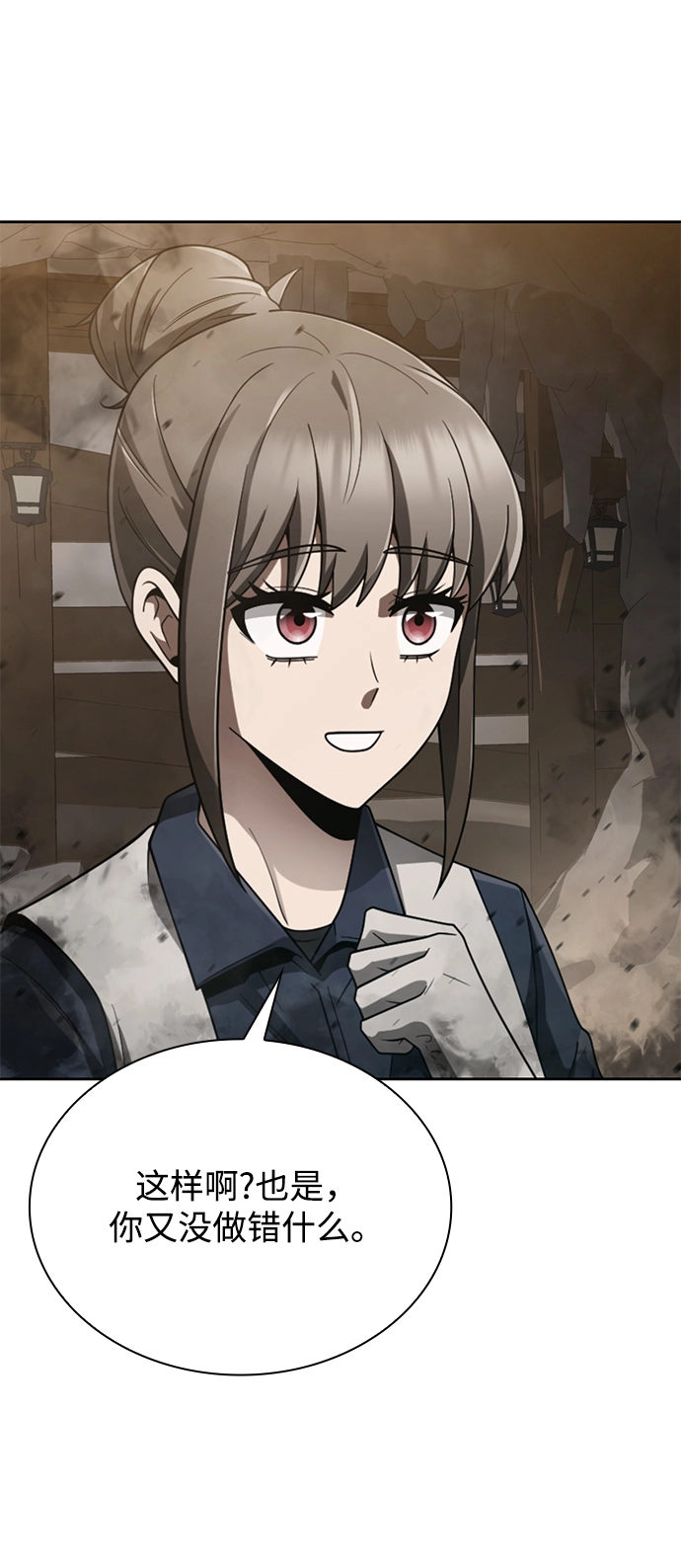 第14话 第18页