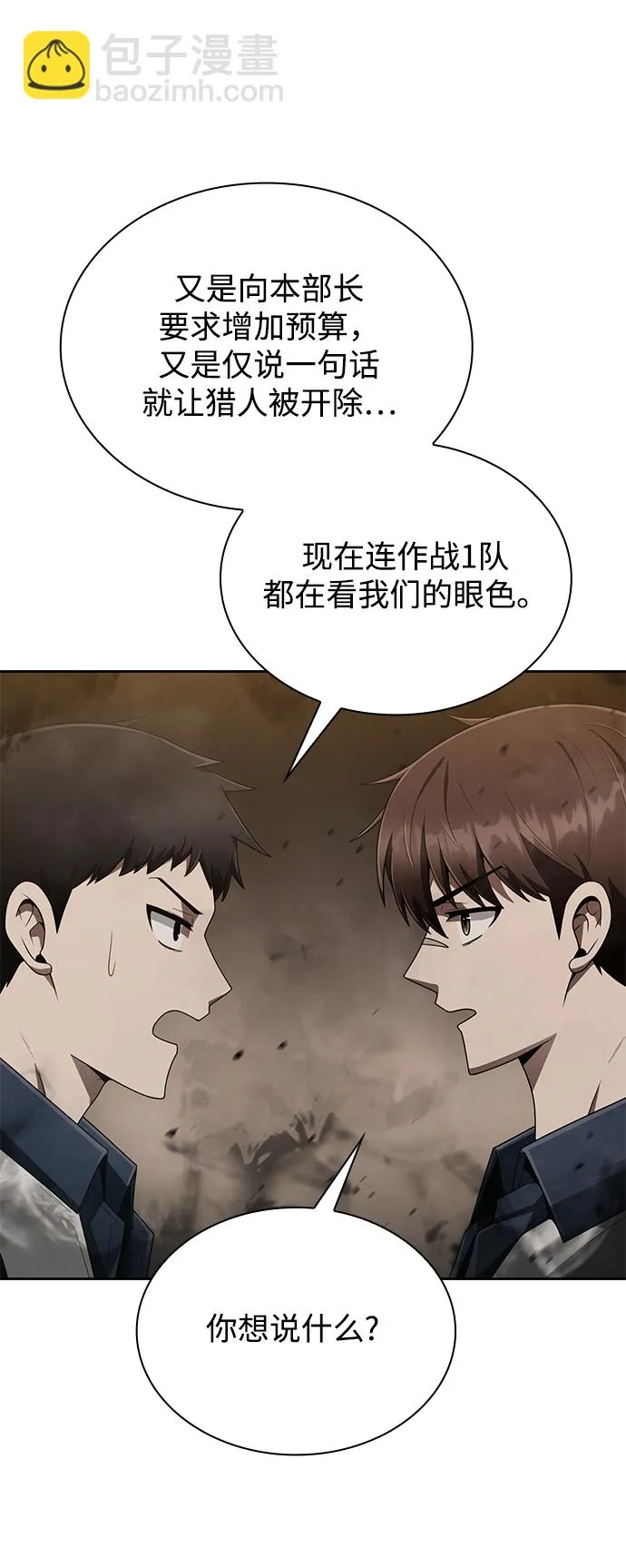 第14话 第20页
