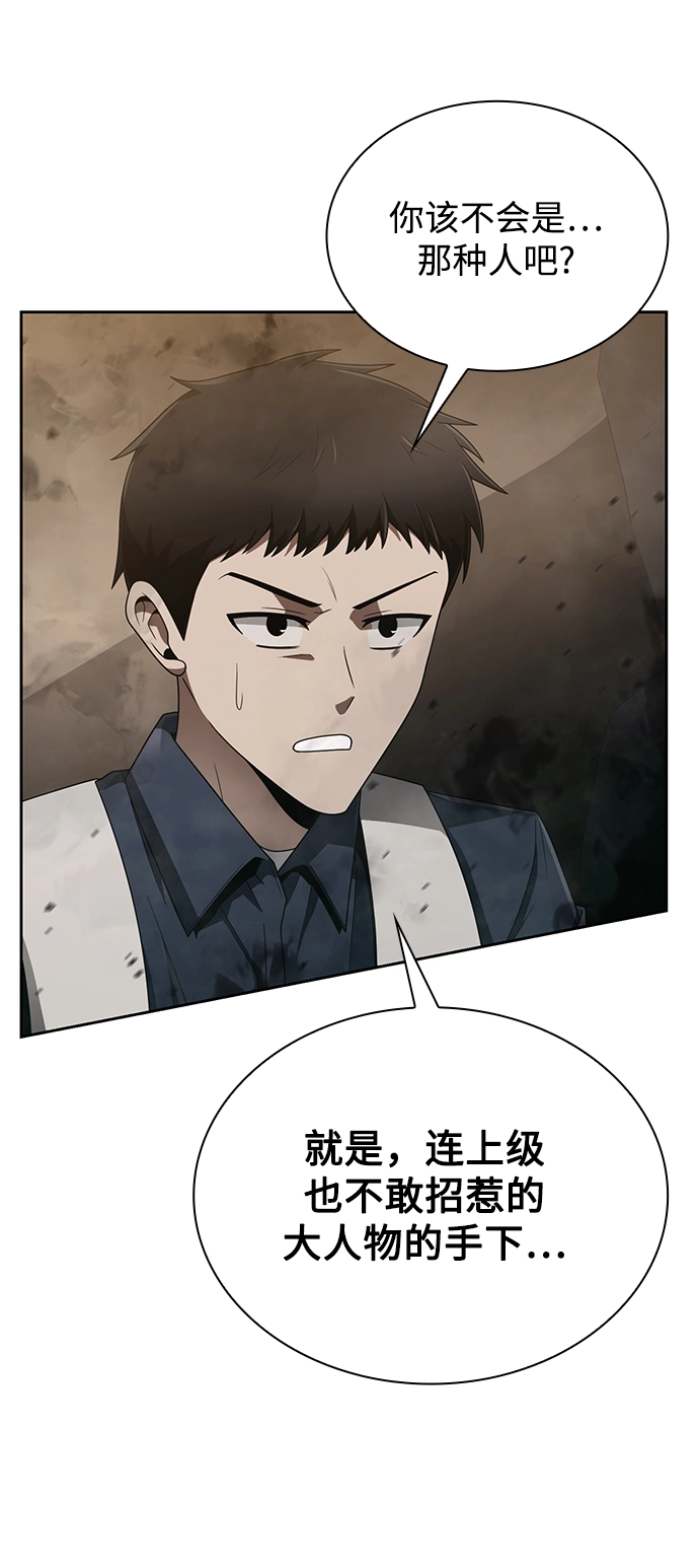 第14话 第21页