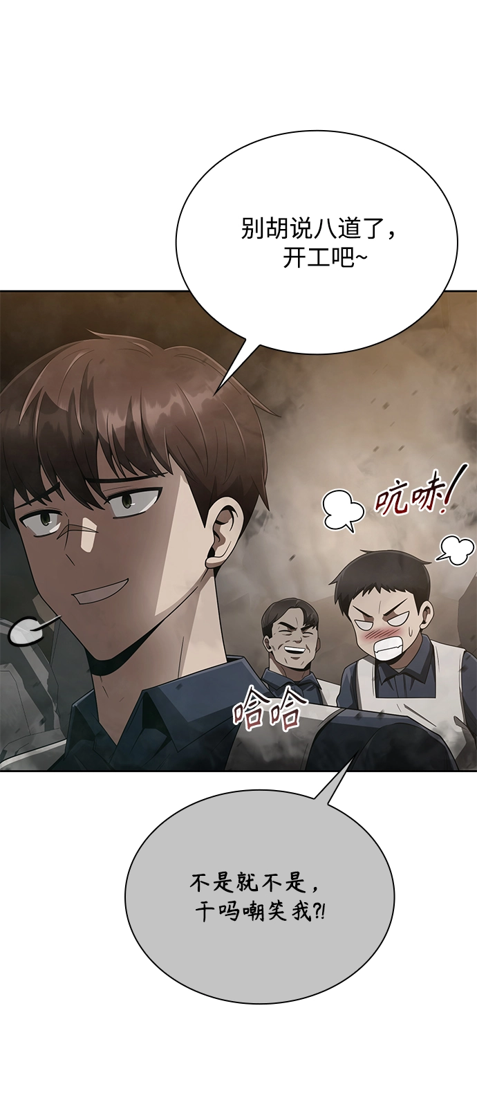 第14话 第24页