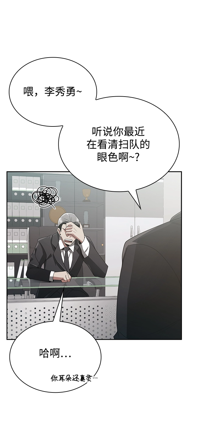 第14话 第28页