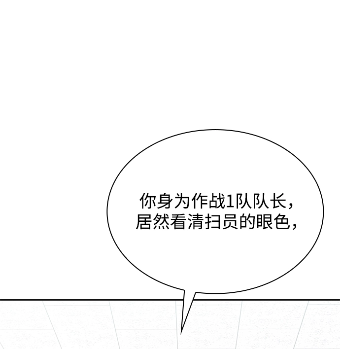 第14话 第29页