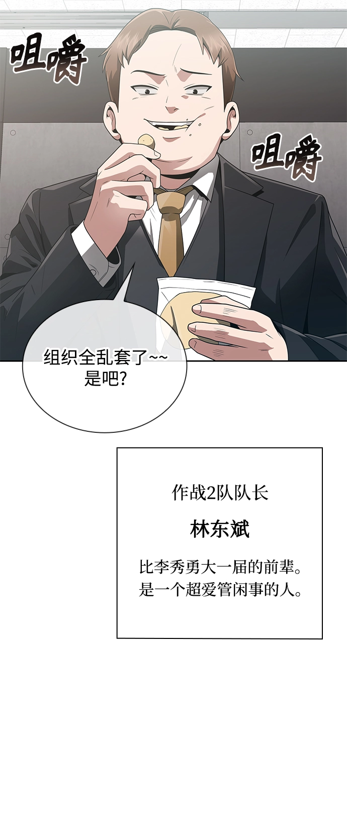 第14话 第30页
