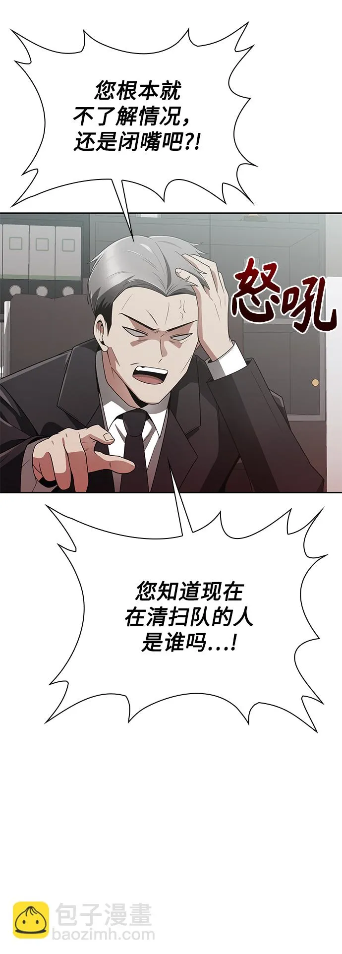 第14话 第31页