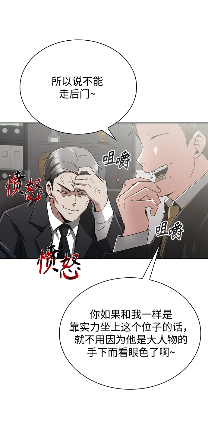 第14话 第33页