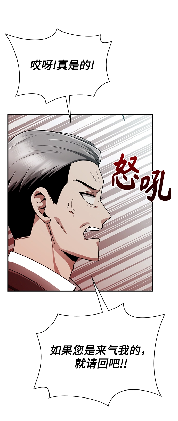 第14话 第34页