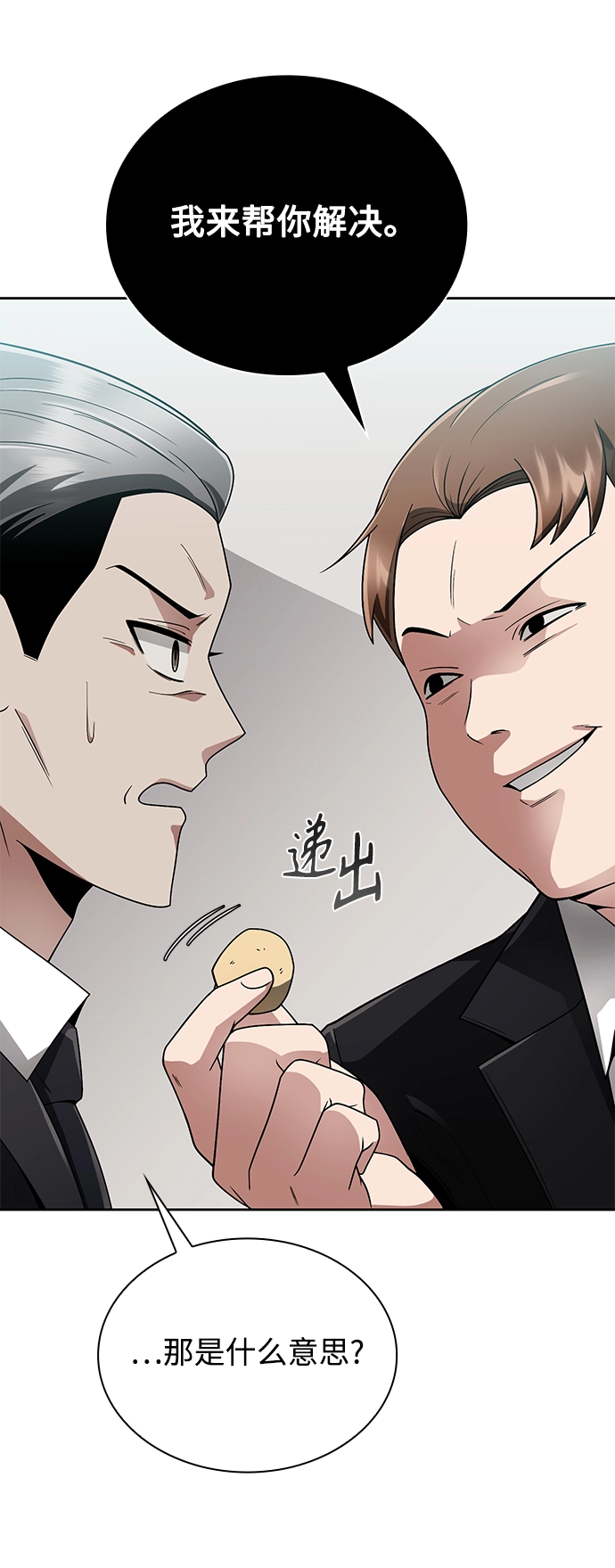 第14话 第36页