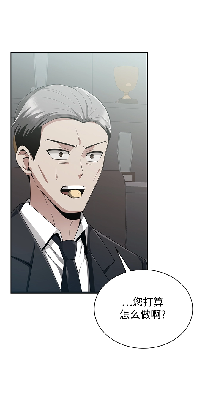 第14话 第38页