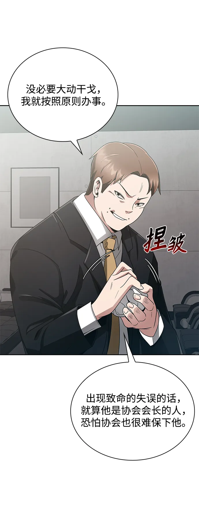 第14话 第39页