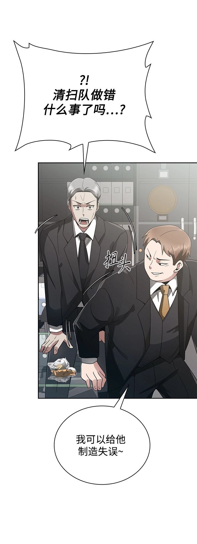 第14话 第40页