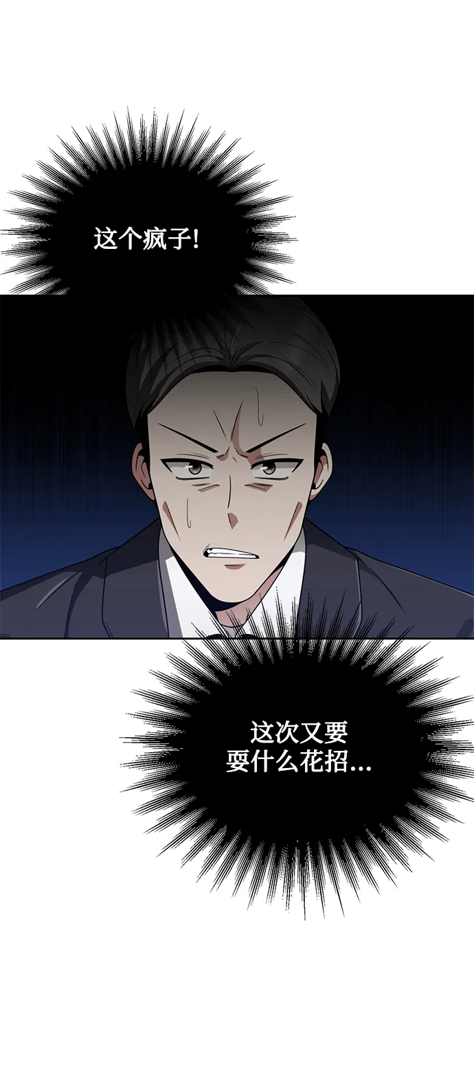 第14话 第41页