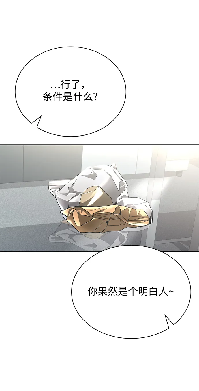 第14话 第44页
